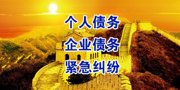 宜章要账公司